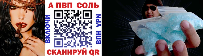 Альфа ПВП мука Видное