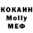 МЕТАДОН кристалл Cheney Meell
