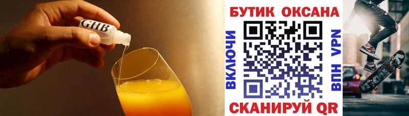 БУТИРАТ BDO Видное