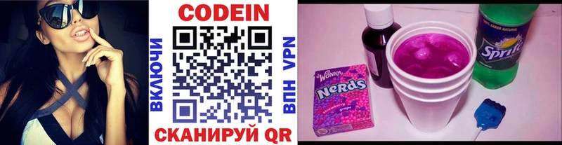 как найти закладки  Видное  mega как зайти  Кодеин Purple Drank 