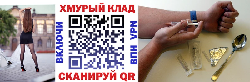 ГЕРОИН Heroin  мега tor  Видное  купить наркоту 