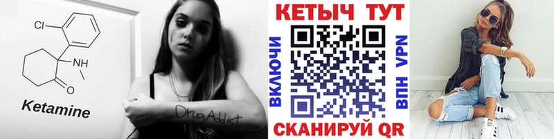 КЕТАМИН ketamine  наркота  Видное 