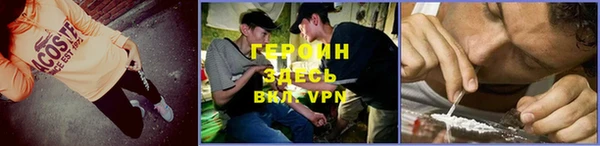 героин Сафоново