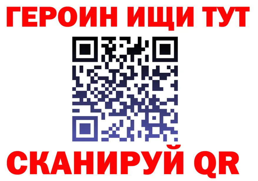 Героин хмурый ONION маркетплейс МЕГА Видное