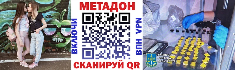 Метадон кристалл  Видное 