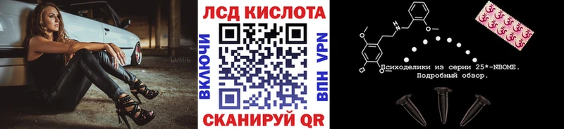 Марки NBOMe 1,5мг  Видное 
