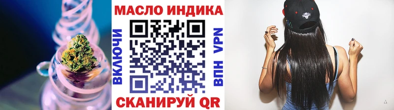 ТГК гашишное масло цена наркотик Видное